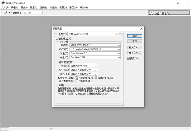 photoshop7.0中文版免费截图1