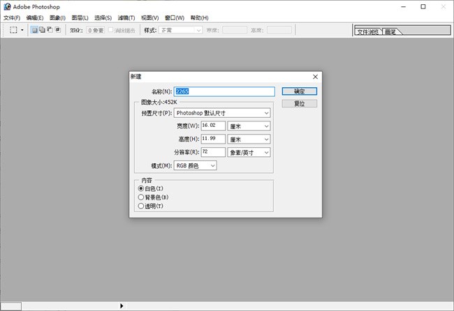 photoshop7.0中文版免费截图2