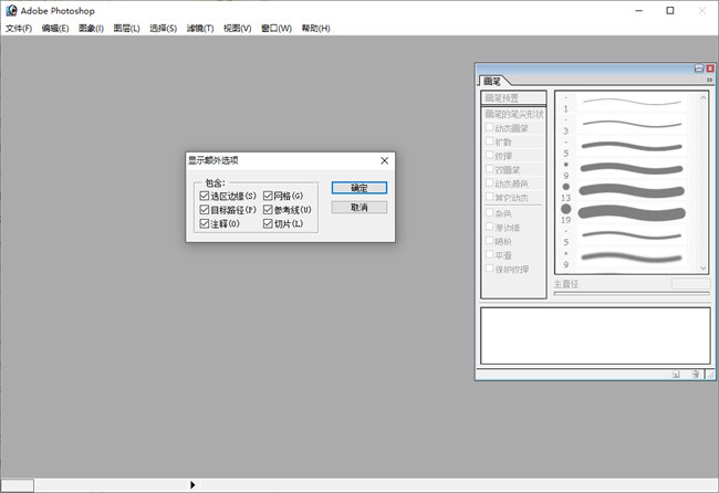 photoshop7.0中文版免费截图4