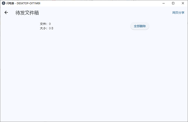闪电藤pc版截图3
