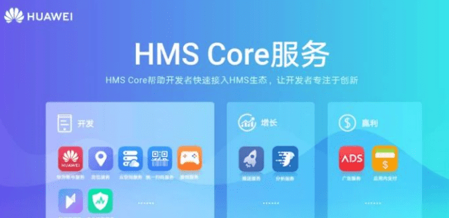 华为hms core pc版本截图1