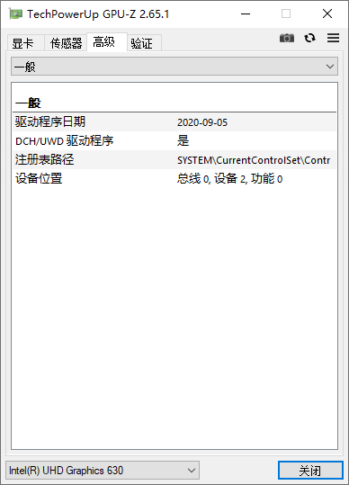 gpu-z免费本截图4