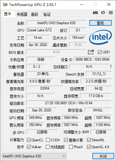 gpu-z免费本截图3