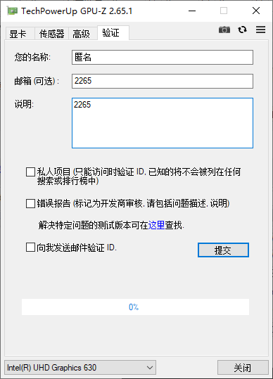 gpu-z免费本截图1