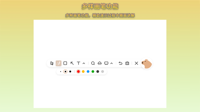 水豚鼠标助手正版截图4