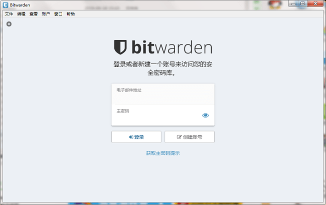 Bitwarden免费密码管理器截图2