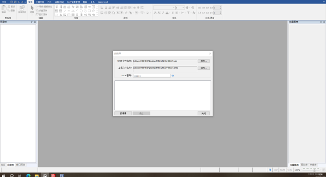 威纶通easybuilder pro编程本截图1