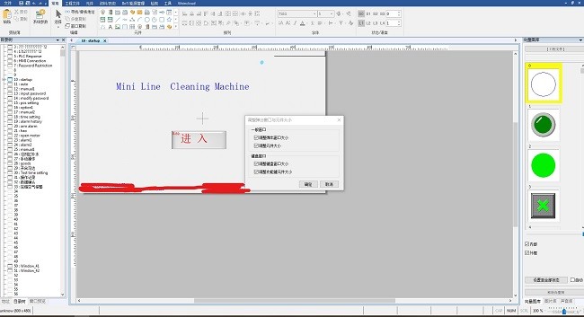 威纶通easybuilder pro编程本截图3