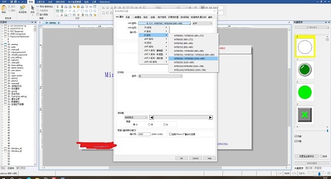 威纶通easybuilder pro编程本截图4