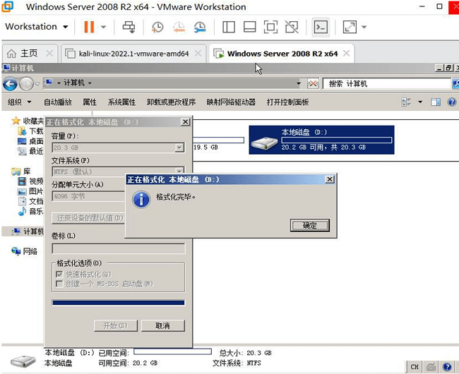 windows server 2008 r2原版镜像文件iso截图1