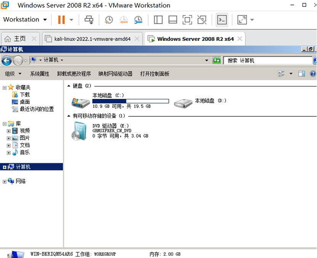 windows server 2008 r2原版镜像文件iso截图3