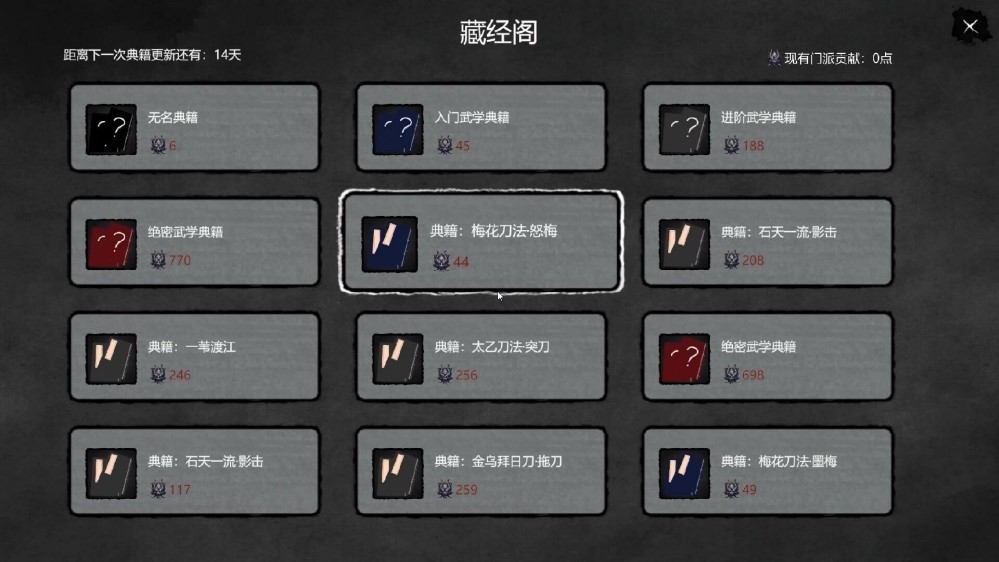 大宋英雄传游戏单机版(SongHeros)截图1