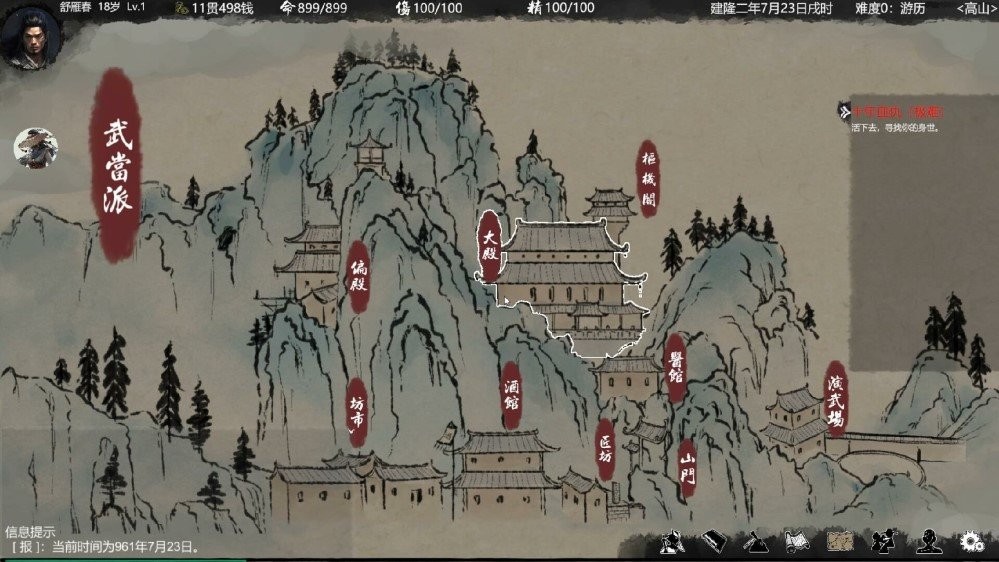 大宋英雄传游戏单机版(SongHeros)截图2