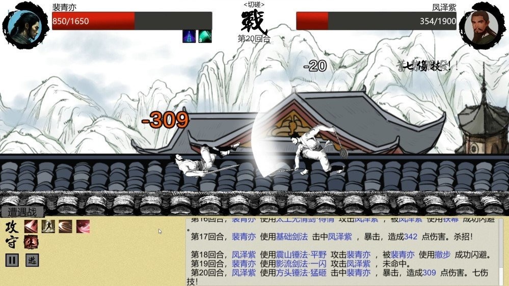 大宋英雄传游戏单机版(SongHeros)截图3