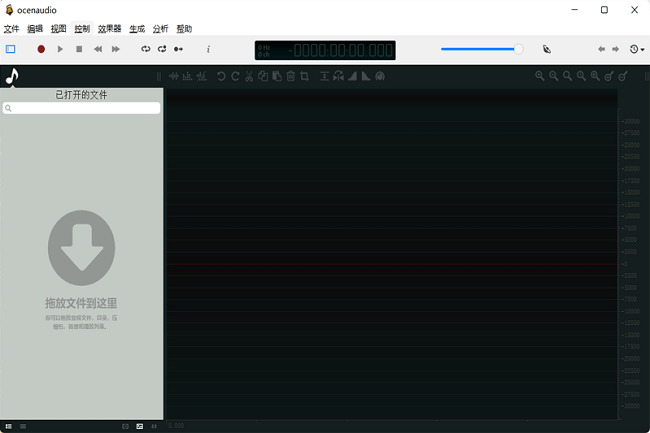 Ocenaudio音频剪辑软件截图1
