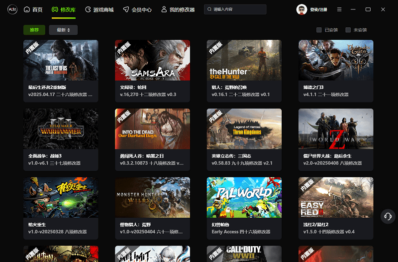 风灵月影修改器免费版截图2