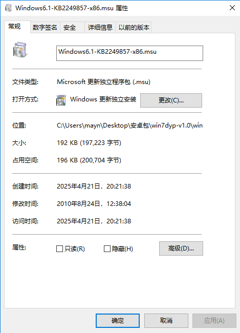 win7大硬盘补丁截图1