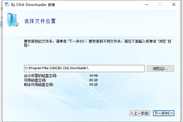 by click downloader电脑版截图1