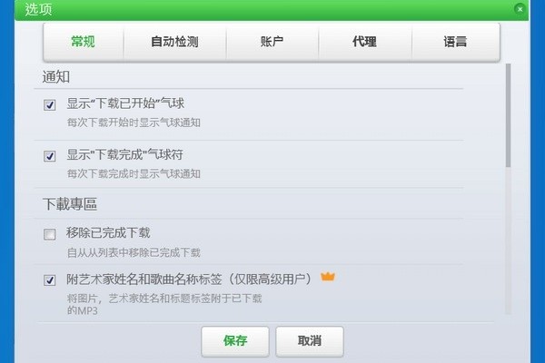 by click downloader电脑版截图3