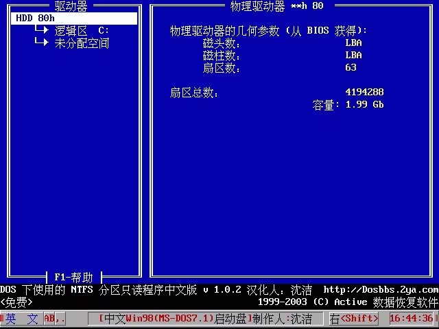 msdos7.10镜像启动盘本截图2