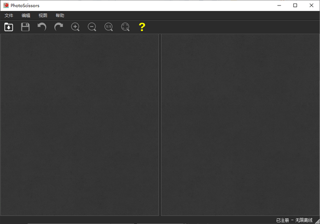 photoscissors抠图软件汉化版截图2