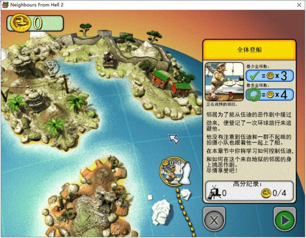 整蛊邻居2电脑版截图1