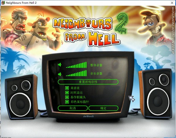 整蛊邻居2电脑版截图2