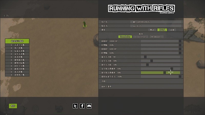 小兵步枪中文版正版截图3