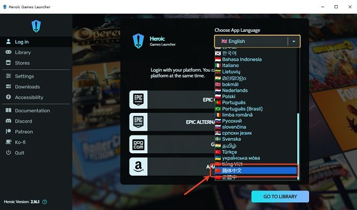 heroic游戏启动器电脑版截图1