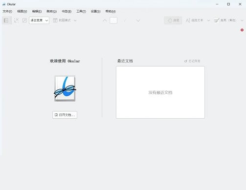 okular阅读器电脑版截图4