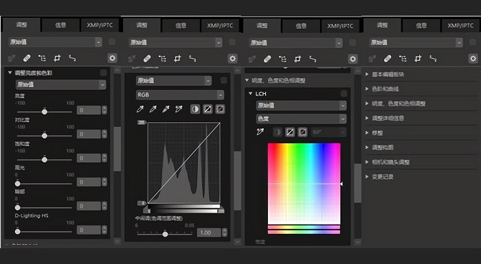 nxstudio尼康图像处理软件电脑版截图2