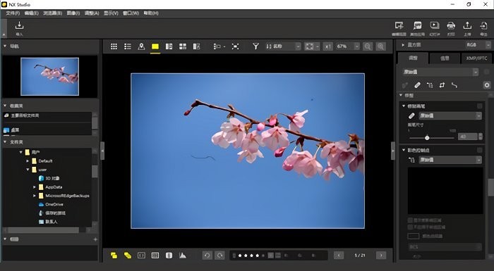 nxstudio尼康图像处理软件电脑版截图3