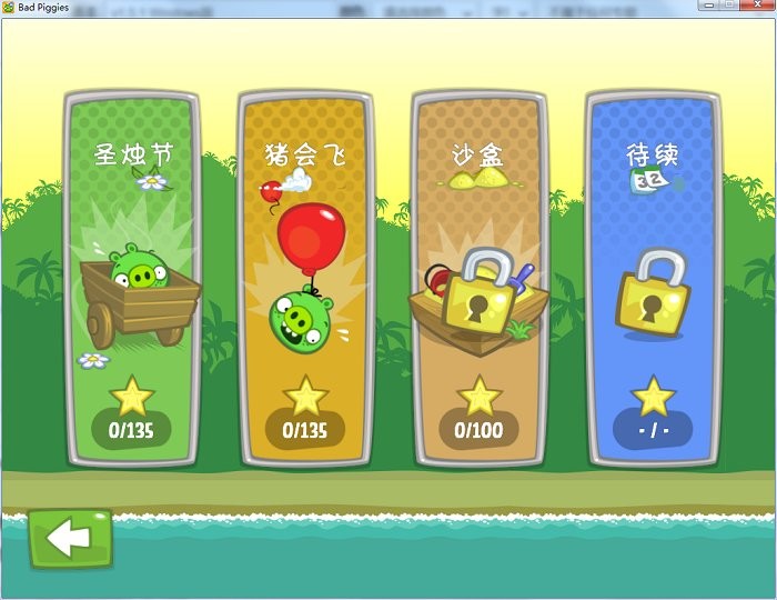 捣蛋猪电脑版(bad piggies)截图4