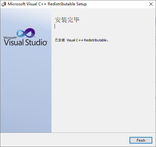 visualcppredist aio运行库(微软运行库)截图1