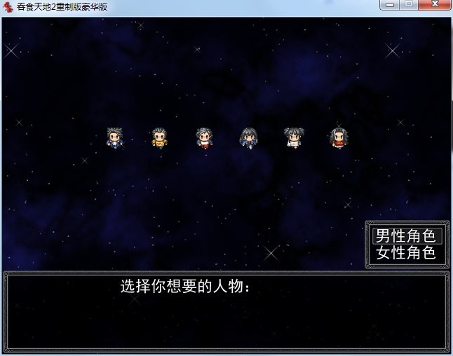 吞食天地2重制版电脑版截图3