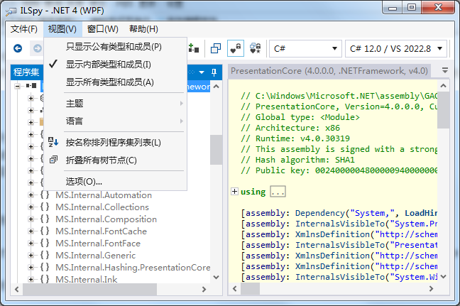 ilspy反编译工具中文免费版截图1