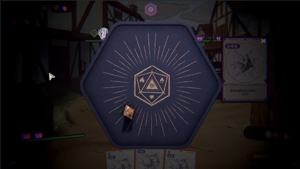 骰子浪游者电脑版截图1