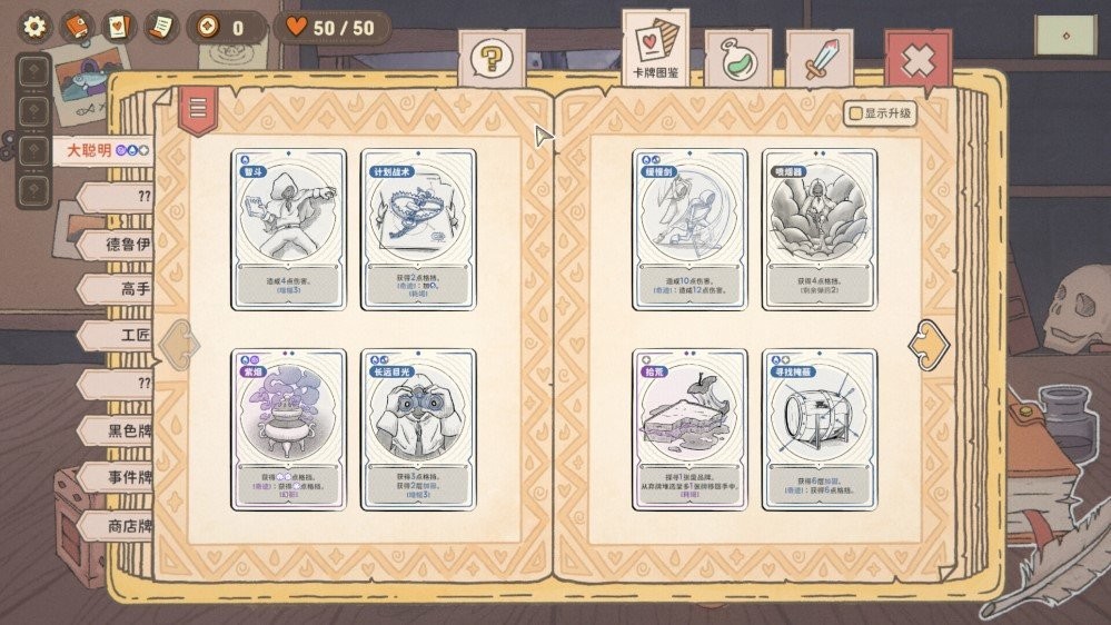 骰子浪游者电脑版截图4