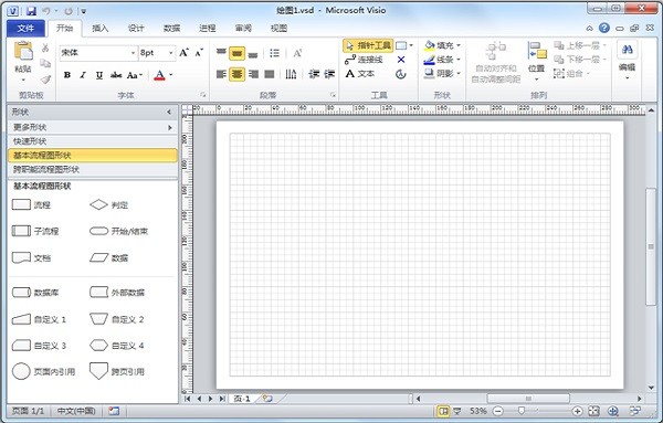 microsoft visio 2010破解版截图2