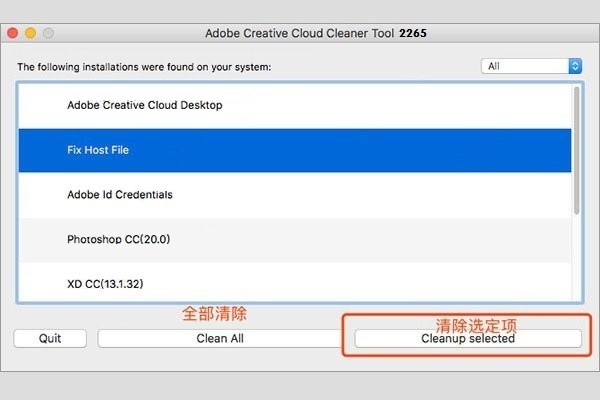 adobe creative cloud cleaner tool电脑版截图3