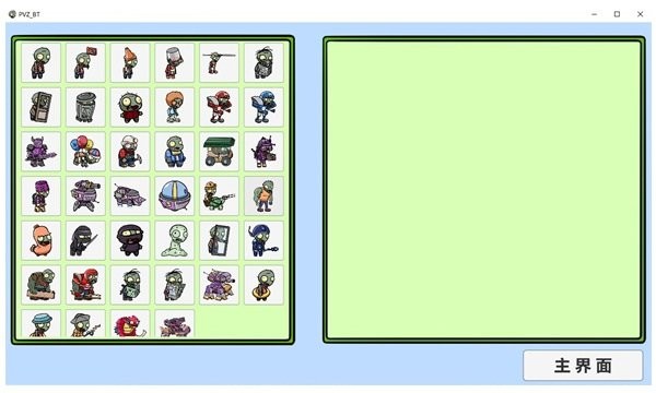 植物大战僵尸bt版电脑版截图3