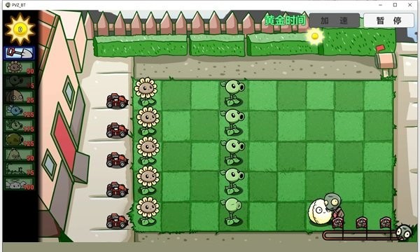 植物大战僵尸bt版电脑版截图4