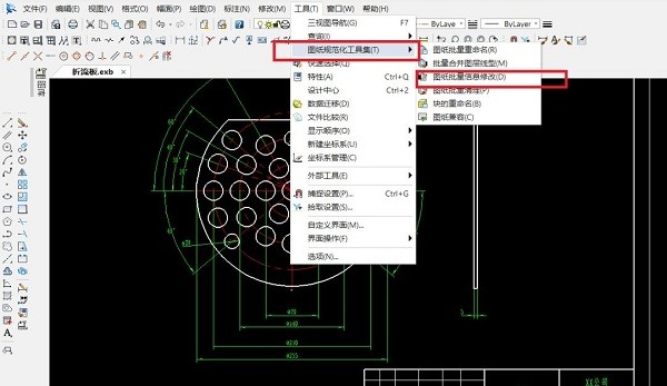CAXA数码大方CAD电子图板2025截图1