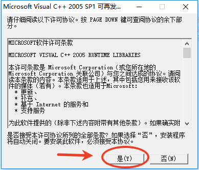 vcredist_x86.exe截图1