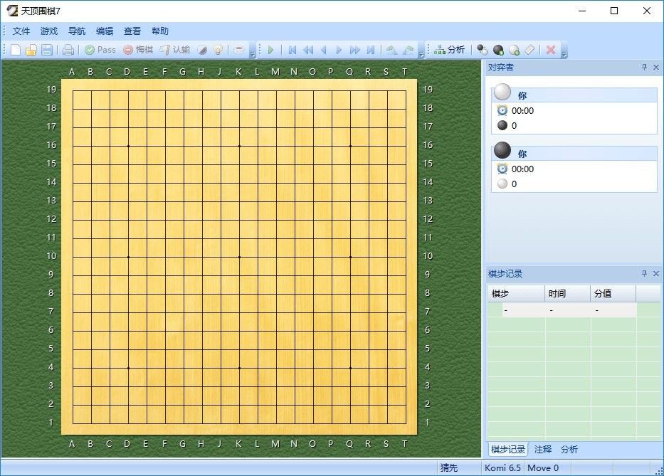 zen7天顶围棋7软件截图1