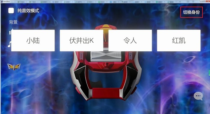 捷德升华器模拟器电脑版(geed riser)截图1