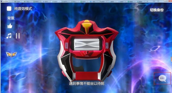 捷德升华器模拟器电脑版(geed riser)截图2