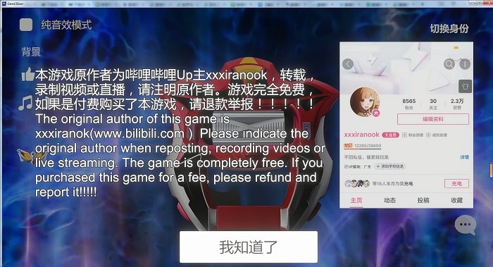 捷德升华器模拟器电脑版(geed riser)截图5