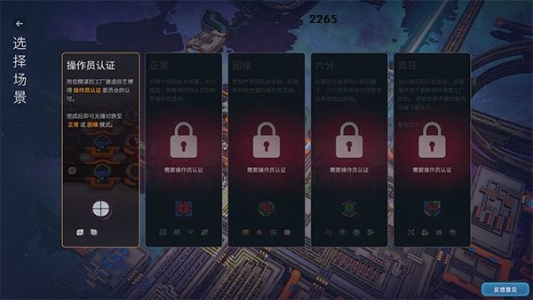 异形工厂2万能制造机端游本(shapez 2)截图3