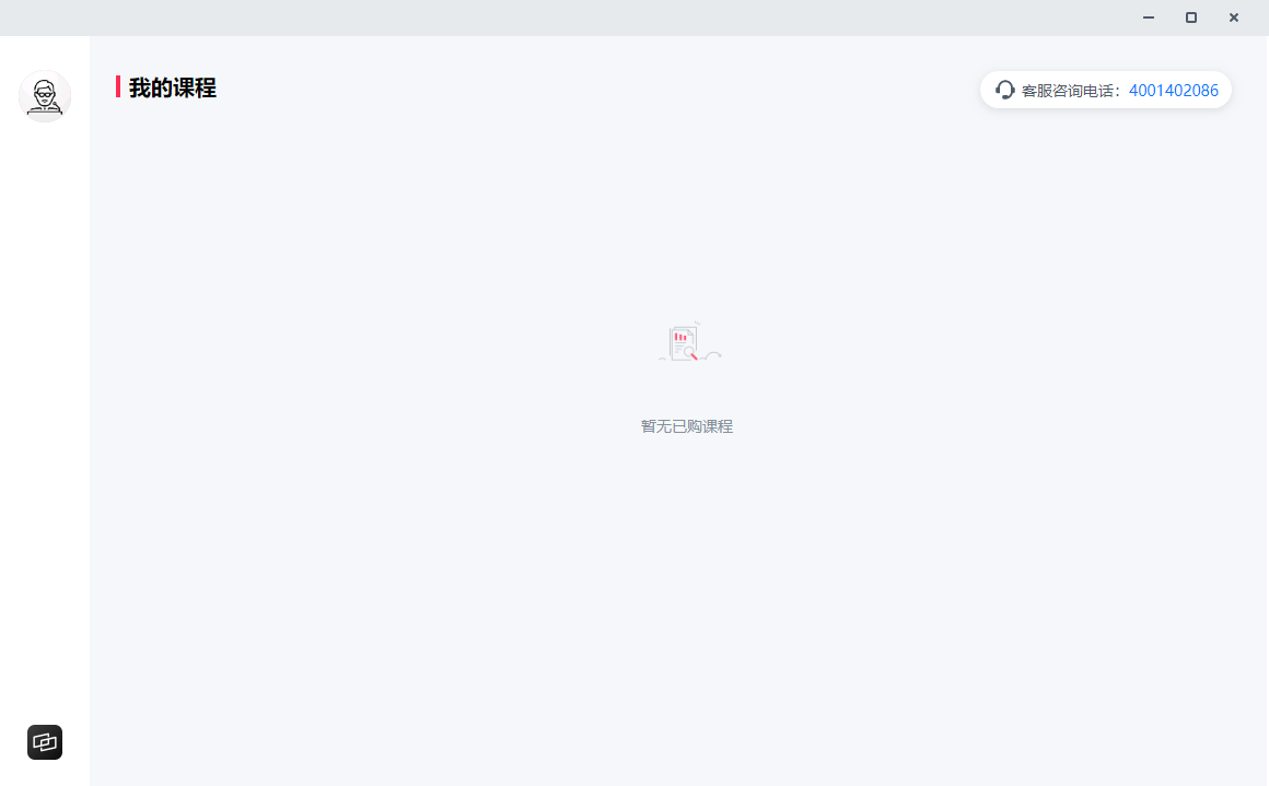 抖音课堂pc端截图3